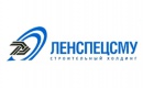 ЗАО «ЛенСпецСМУ»