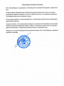 ЗАО «ЭкспоФорум»