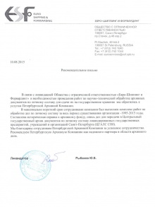 ООО «Евро-Шиппинг и Форвардинг»